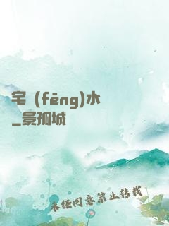 陰宅風(fēng)水師
