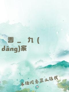 陰師香燭