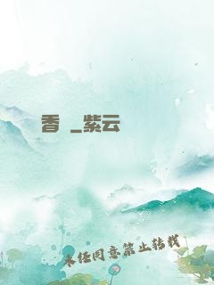 陰師香燭