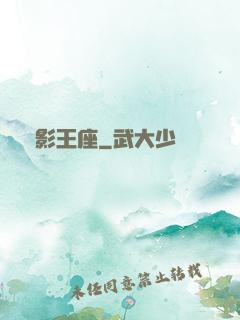 陰影王座