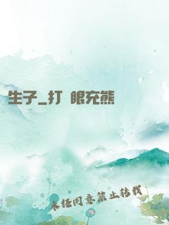 陰生子