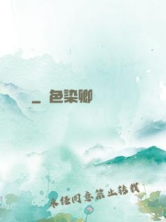 陰紋師