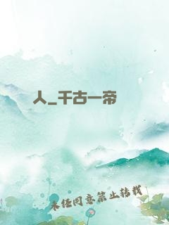 陰緣人