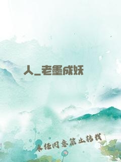 陰緣人