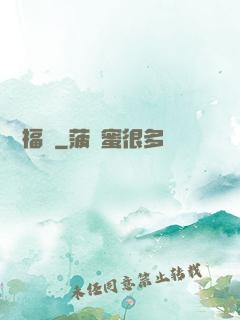 陰緣福祿