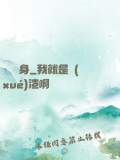 陰緣纏身