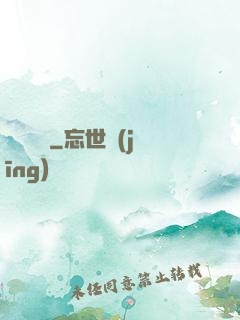 陰緣難違
