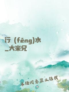 陰行風(fēng)水師
