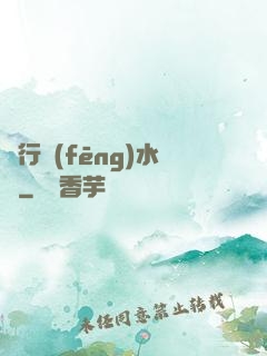 陰行風(fēng)水師