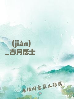陰詭見(jiàn)聞錄