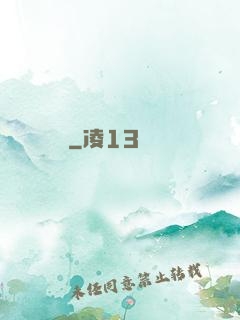 陰運難違