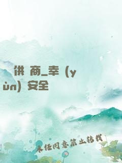 陰間供貨商