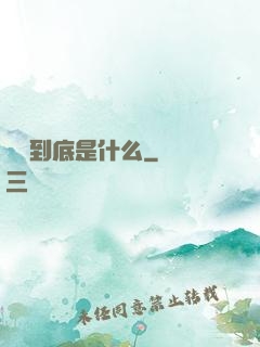 陰間到底是什么