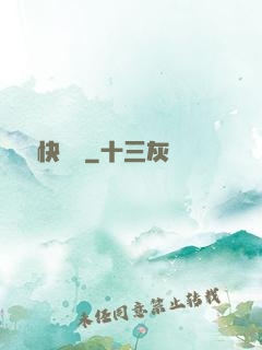 陰間快遞員