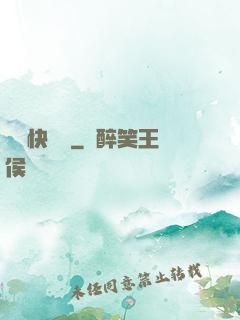 陰間快遞員