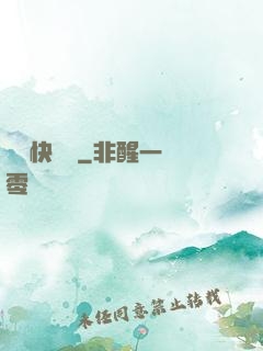 陰間快遞員