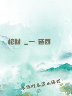 陰間棺材鋪