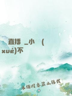 陰間直播間