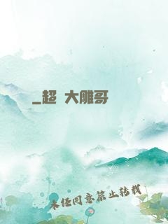 陰間貸
