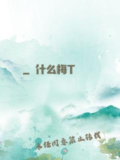 陰間貸