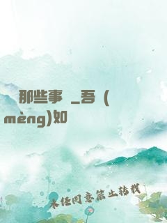 陰間那些事兒