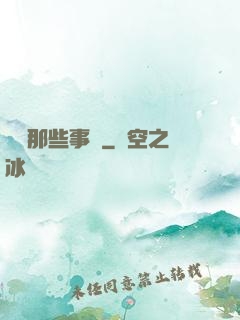 陰間那些事兒