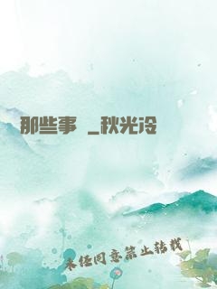 陰間那些事兒