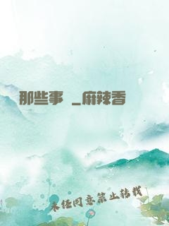 陰間那些事兒