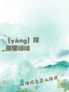 陰陽(yáng)偵探
