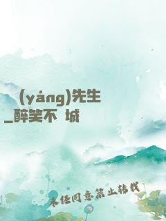 陰陽(yáng)先生