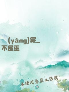 陰陽(yáng)冕