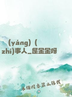 陰陽(yáng)執(zhí)事人
