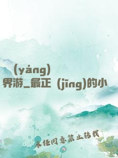陰陽(yáng)師異界游