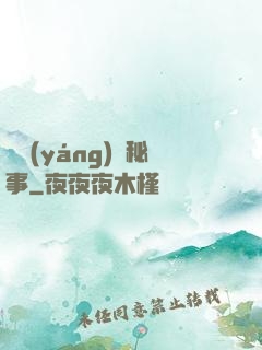 陰陽(yáng)師秘事