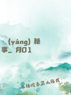 陰陽(yáng)師秘事
