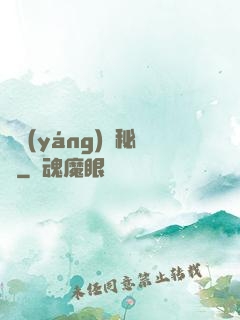 陰陽(yáng)師秘記