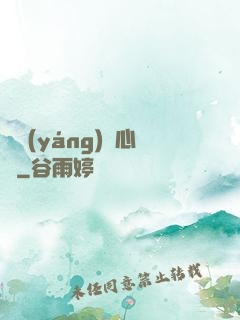 陰陽(yáng)獵心訣
