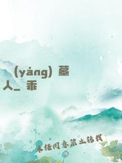 陰陽(yáng)盜墓人