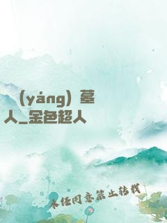 陰陽(yáng)盜墓人
