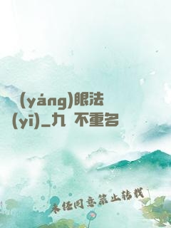 陰陽(yáng)眼法醫(yī)