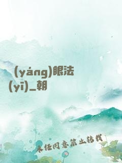陰陽(yáng)眼法醫(yī)