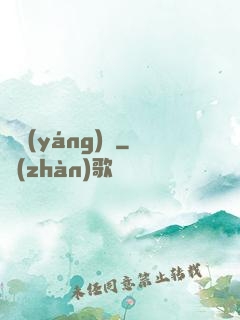 陰陽(yáng)繡