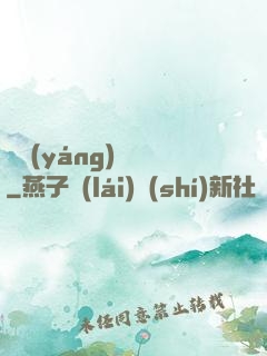 陰陽(yáng)繡師