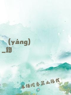 陰陽(yáng)繡師