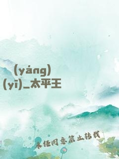 陰陽(yáng)艷醫(yī)