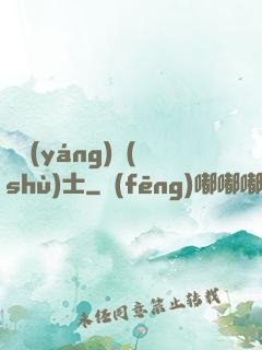 陰陽(yáng)術(shù)士