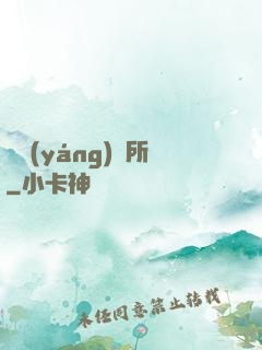 陰陽(yáng)診所