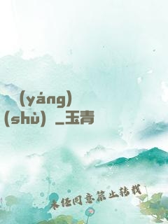 陰陽(yáng)詭術(shù)師