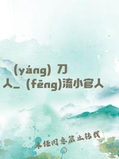 陰陽(yáng)賒刀人