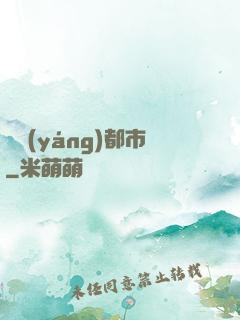 陰陽(yáng)都市